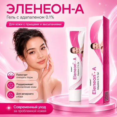 Эленеон-А гель, 20 г