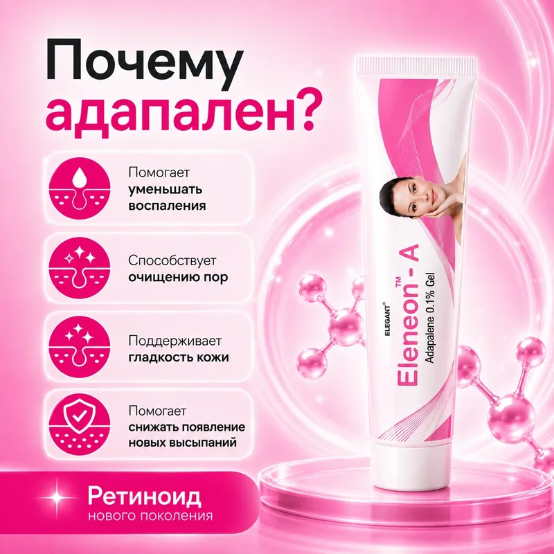 Эленеон-А гель, 20 г