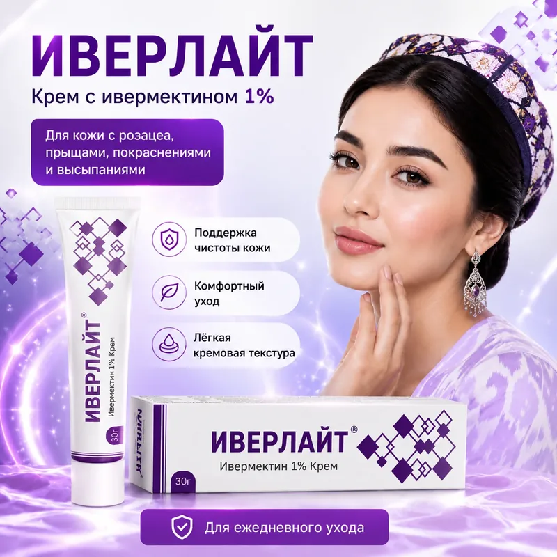Иверлайт крем, 30 г