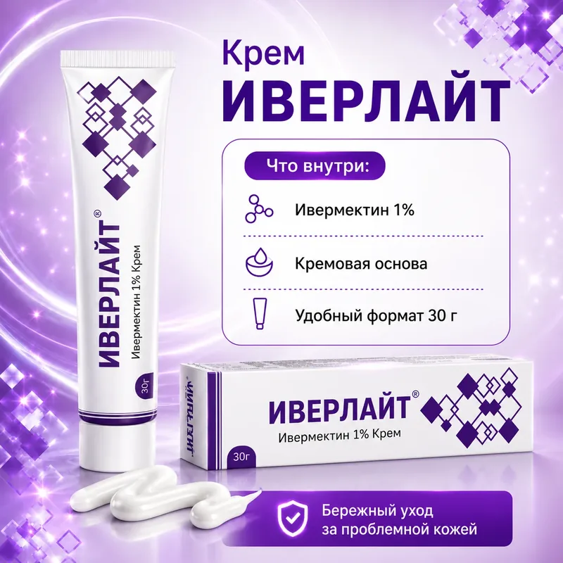 Иверлайт крем, 30 г