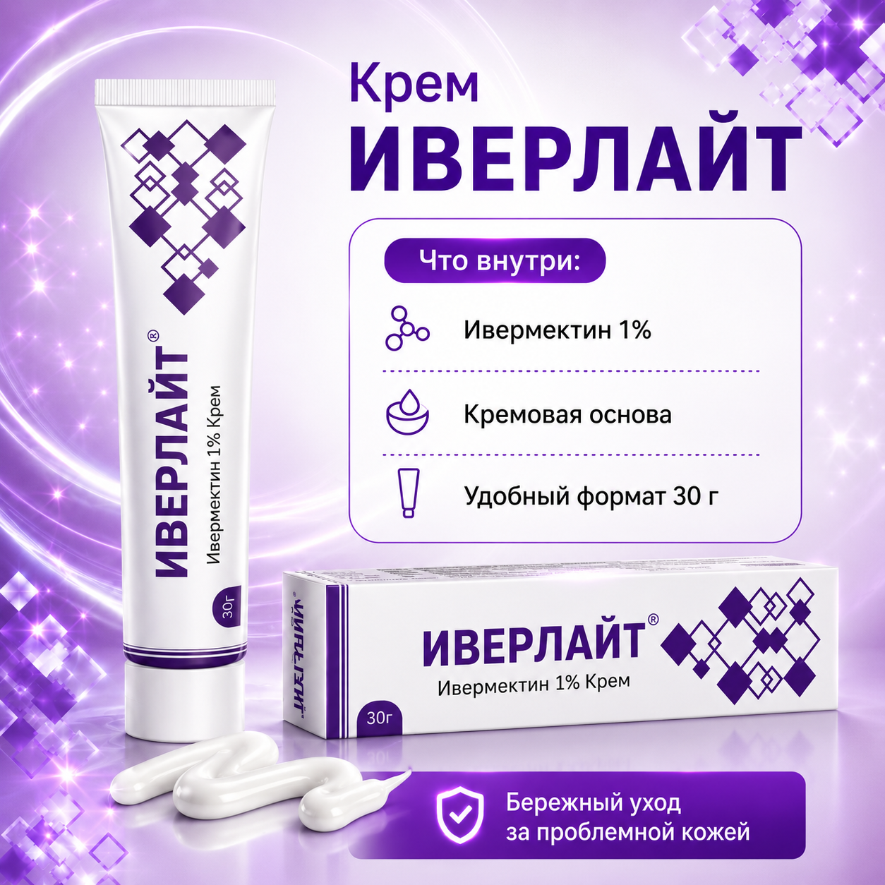 Иверлайт крем, 30 г