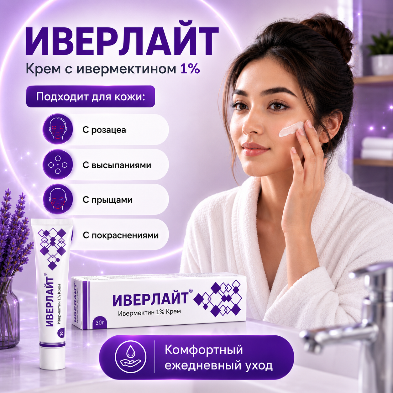 Иверлайт крем, 30 г